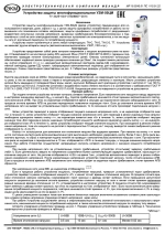 Устройство защиты многофункциональное УЗМ-50ЦМ, Меандр