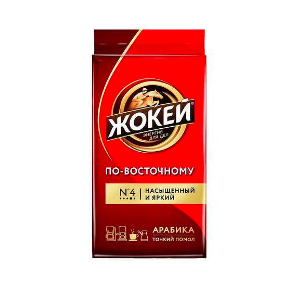 Кофе молотый Жокей По-Восточному, 250 г