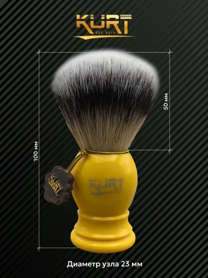 Помазок "KURT": ворс синт. HI BRUSH, ручка пластик желтого цвета, K_10230S