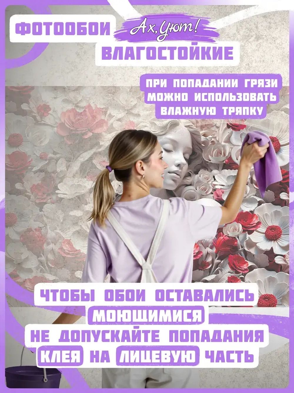 3D Фотообои в стиле барельеф "Девушка и алые, красные цветы" вправо
