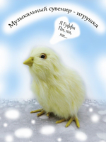 Фигурка