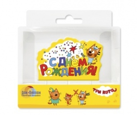 Свеча Фигура, Три Кота, С Днем Рождения!, 7 см, 1 шт.