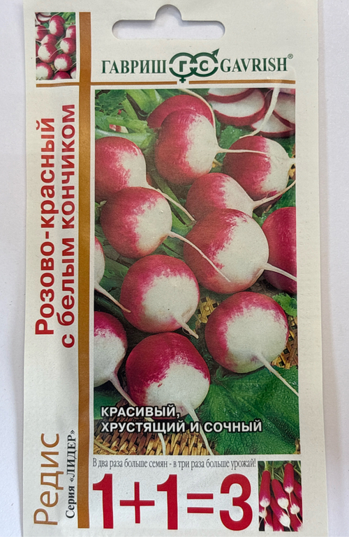 Редис Розово-красн. с белым конч. 1+1/ 5 г СМРД-27