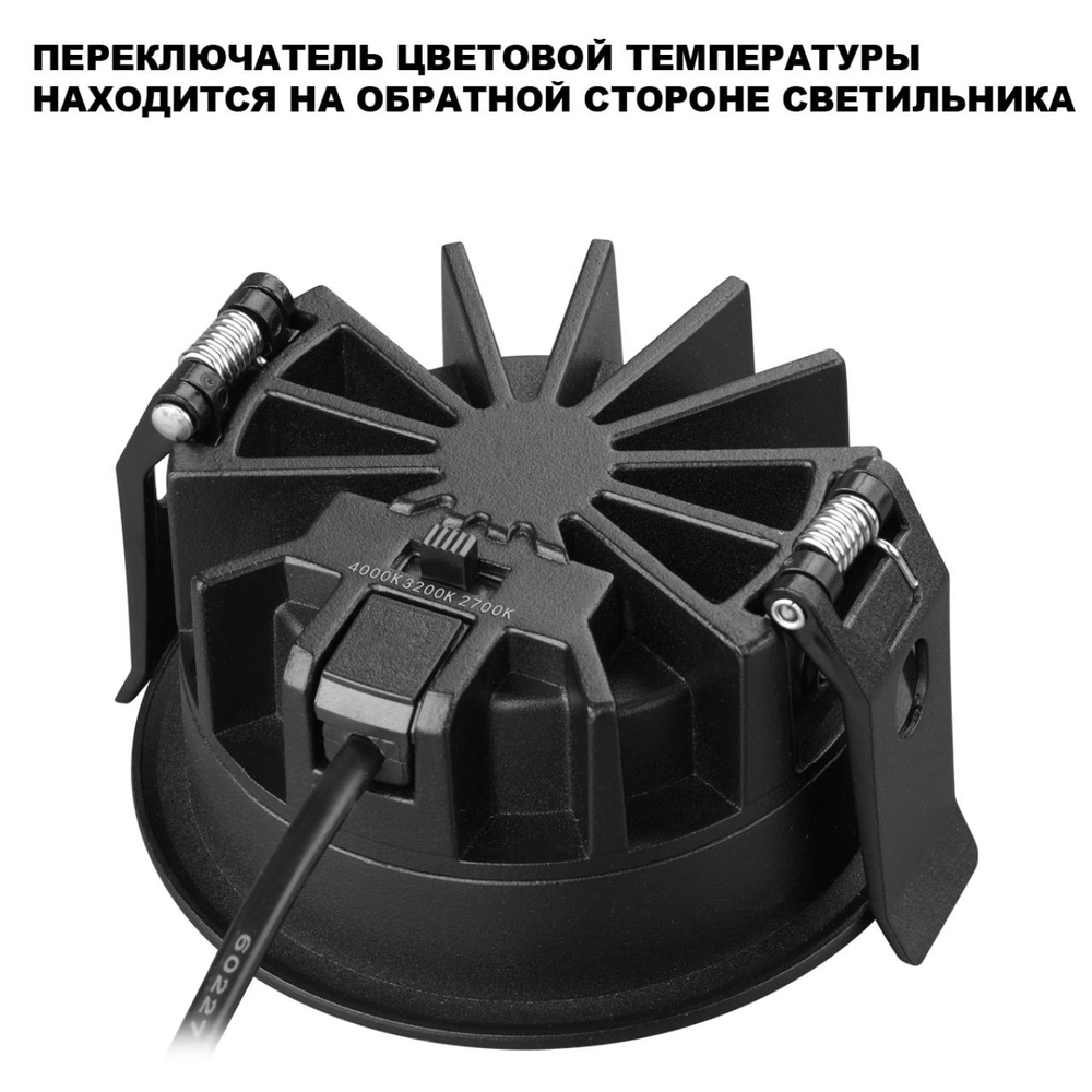 359847 WIR NT25 504 черный Светильник встраиваемый с переключателем цв. емпературы IP44 LED 25W 220-240V 2700К\3200К\4000К FLUO