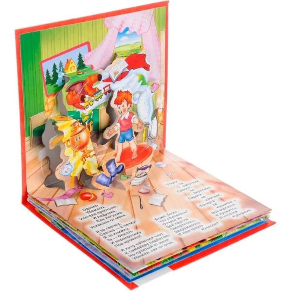 Книжка-панорамка Мойдодыр К.Чуковский