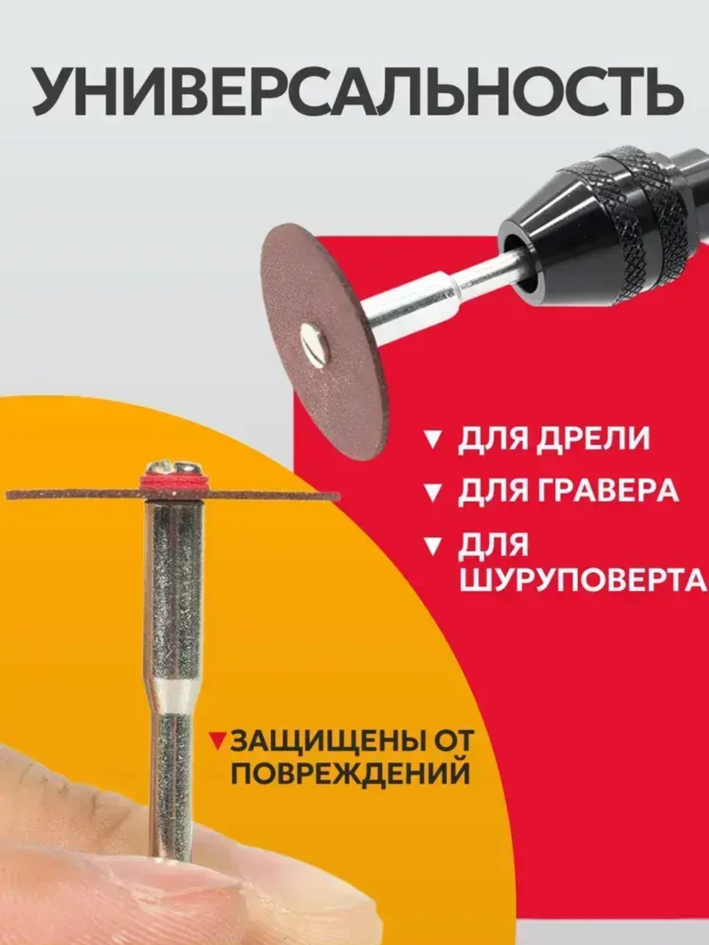 Набор отрезных кругов 36шт по металлу для гравера. Диски отрезные для бормашины