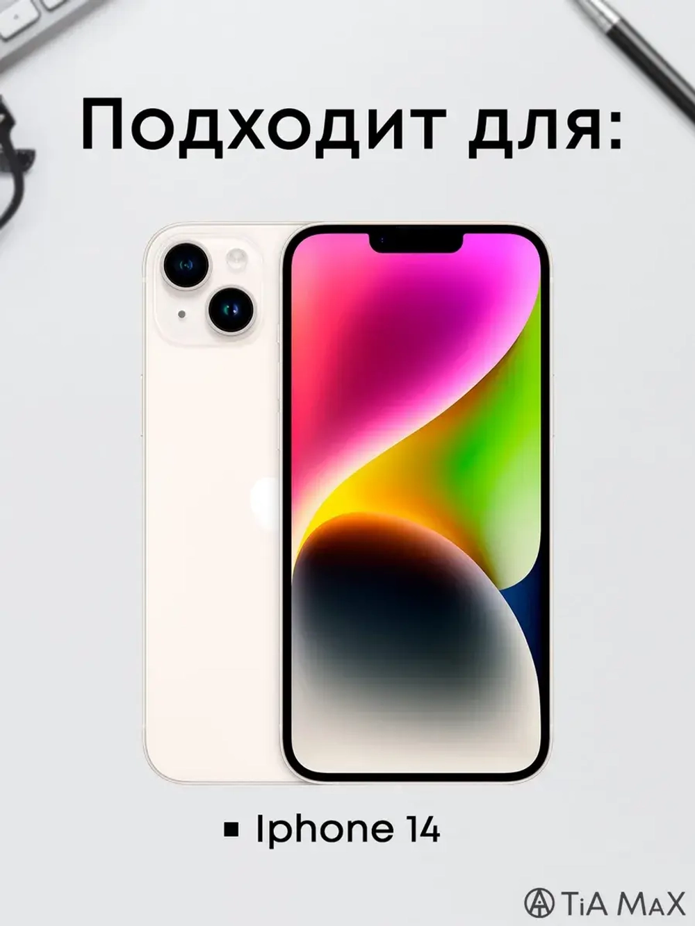 Чехол на iPhone 14 с принтом