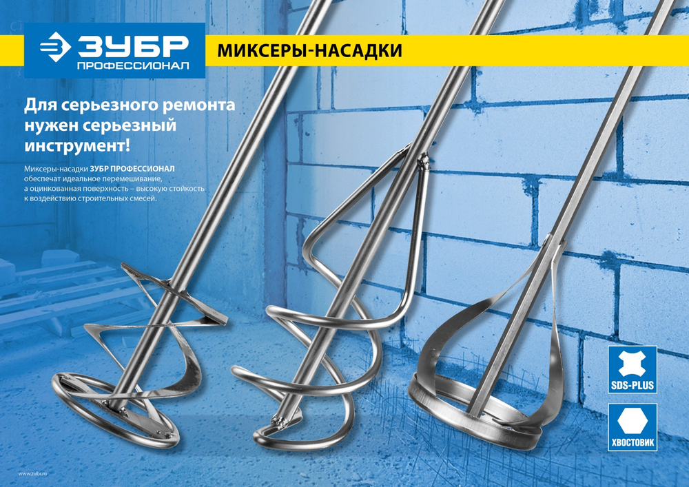ЗУБР 100 х 600 мм, шестигранный хвостовик, миксер для красок, Профессионал (0603-10-60)