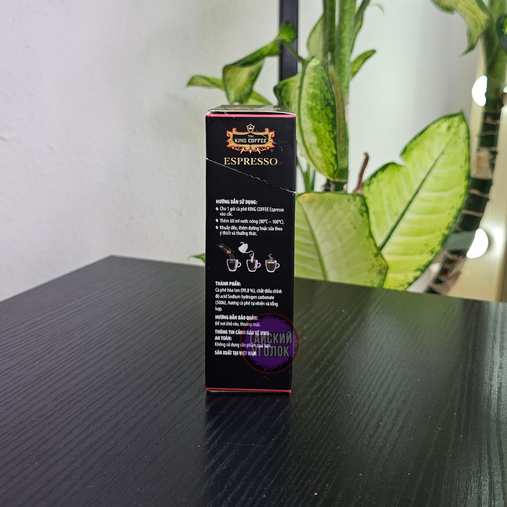 Кофе растворимый эспрессо King Coffee Арабика Вьетнам 1 пакетик 2,5 гр