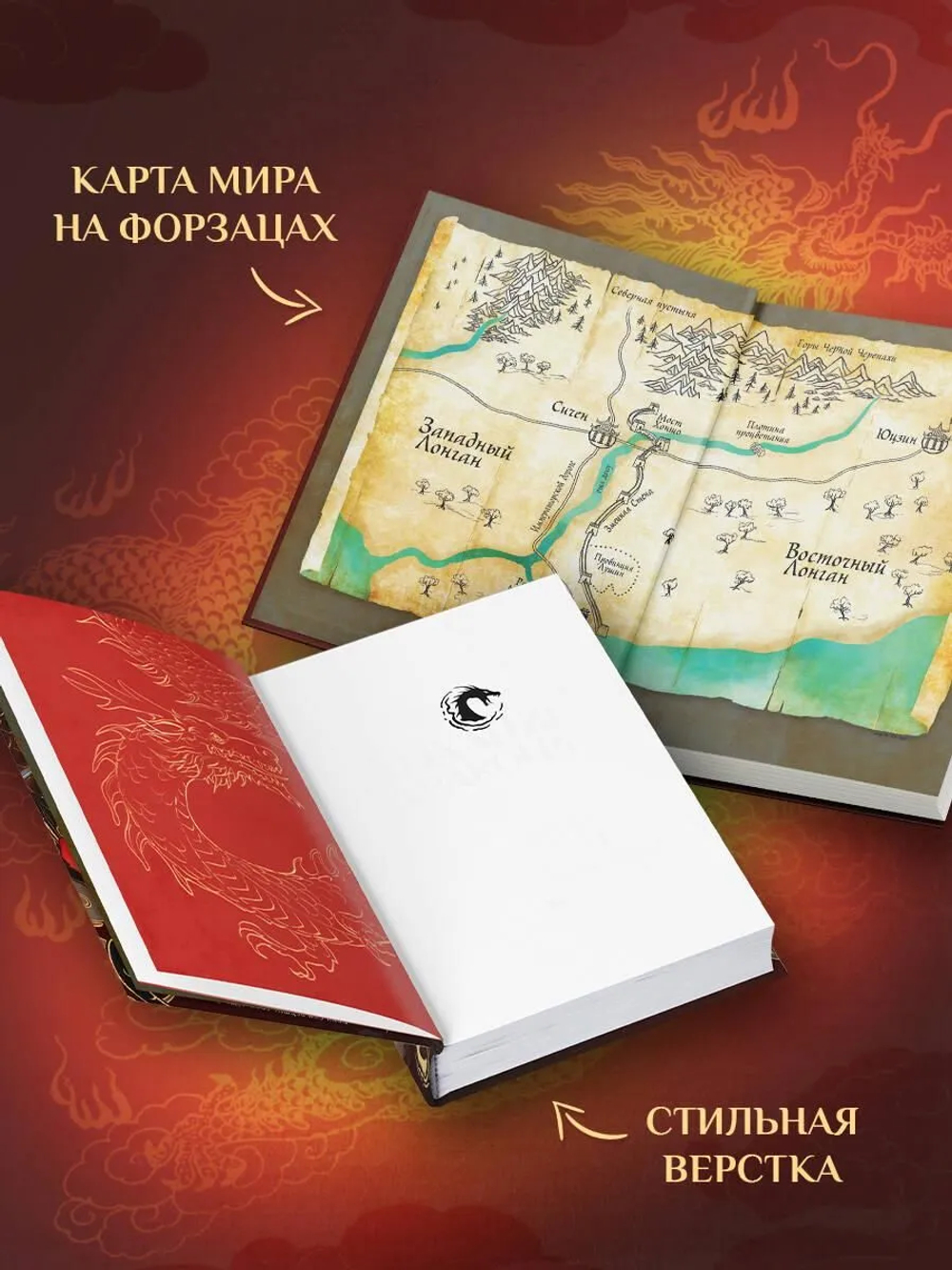 Дыхание дракона