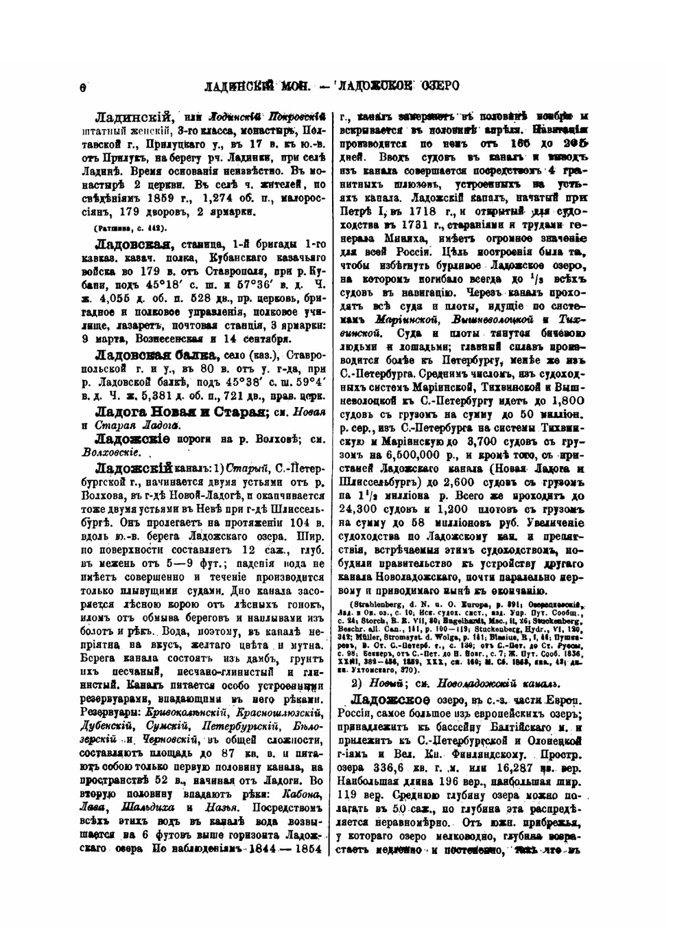 Географическо-статистический словарь Российской империи. Том 3 | П. П. Семенов-Тян-Шанский