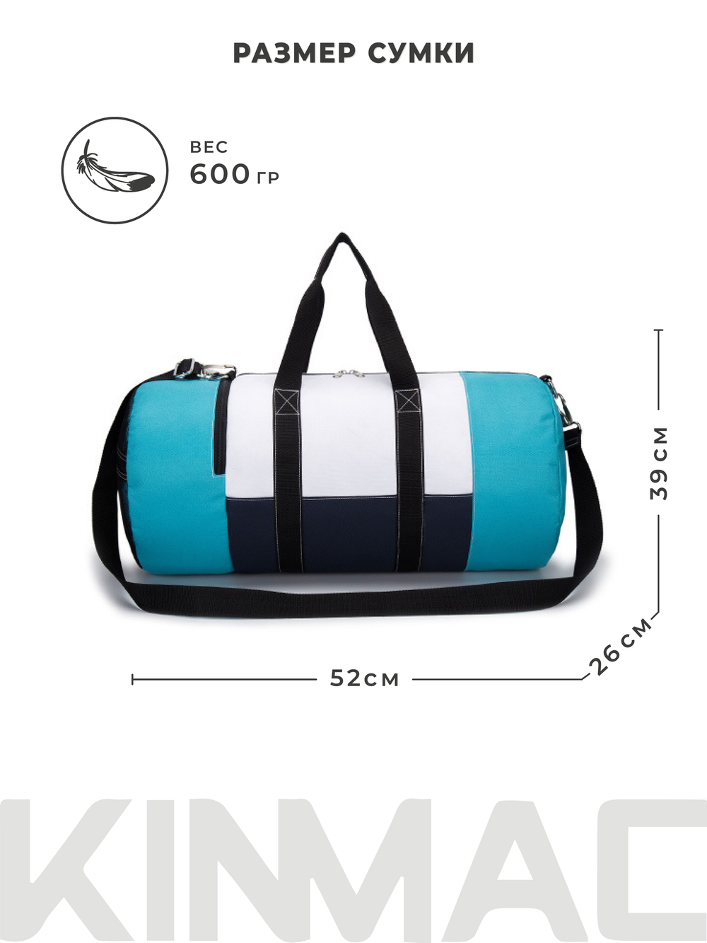 Спортивная сумка цилиндр (Бирюзовый)