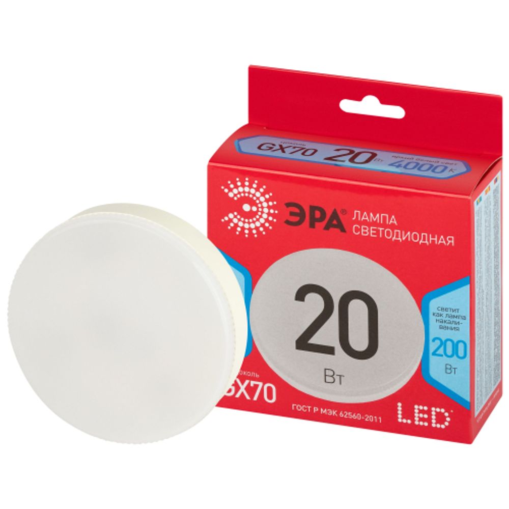 Лампа светодиодная ЭРА RED LINE LED GX-20W-840-GX70 R 20Вт таблетка яркий белый свет GX70 | Лампы cветодиодные Плоские (GX)