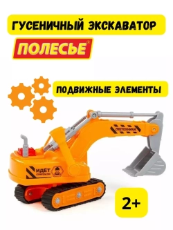 Гусеничный экскаватор "Профи"