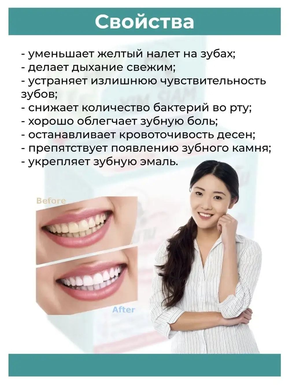 Тайская Зубная паста отбеливающая от камня и налета