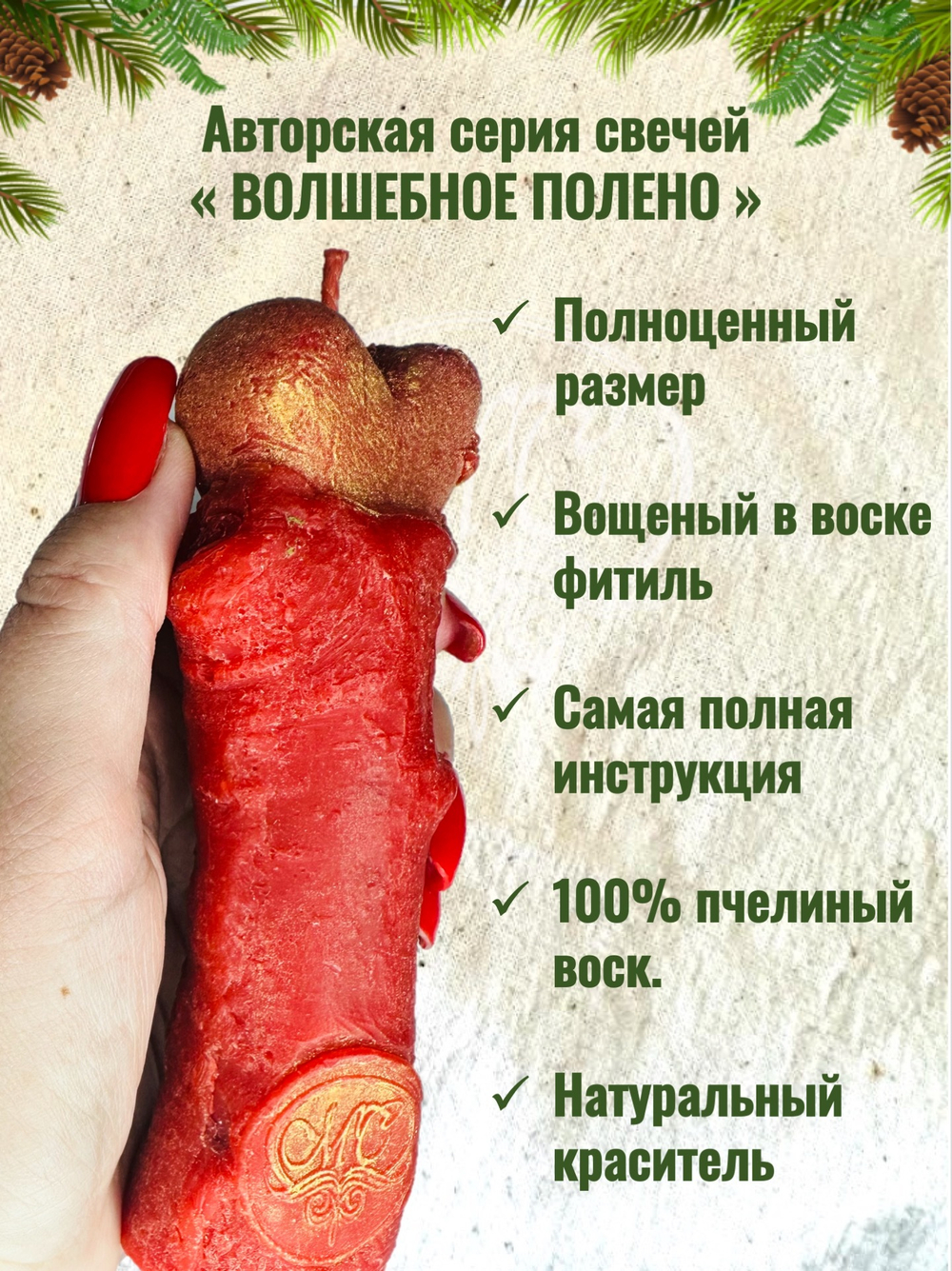 Свеча «Сердце»