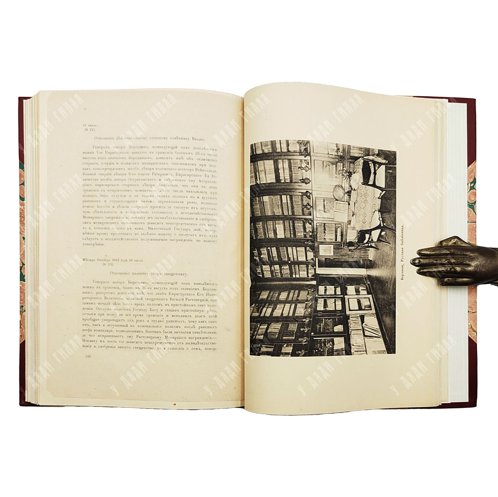 Вязёмы, Град святого Петра [Спб.]: Изд. Русские усадьбы, 1916.