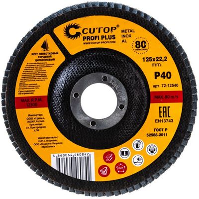 Диск лепестковый Cutop Profi Plus 125*22.2  P40   72-12540