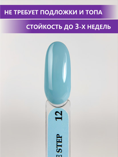 Гель-лак ENIGMANIC 10 мл. однофазный One Step №12