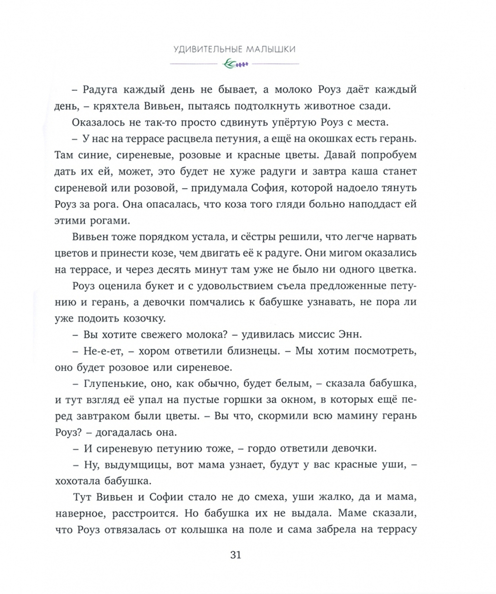 Возвращение на седьмой холм