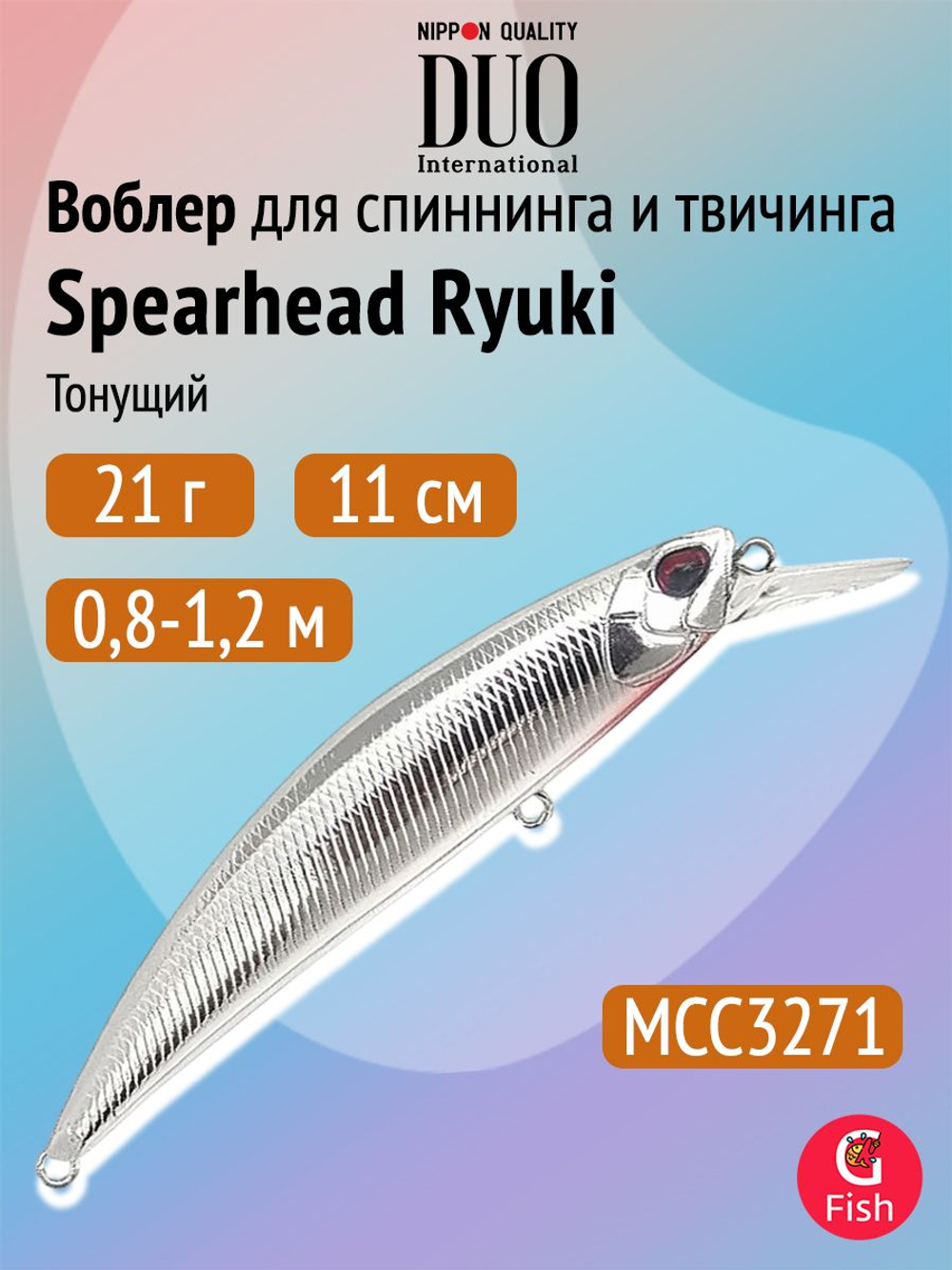 Воблер DUO Spearhead Ryuki 110S SW, GHNZ124 Clear Sayori RT