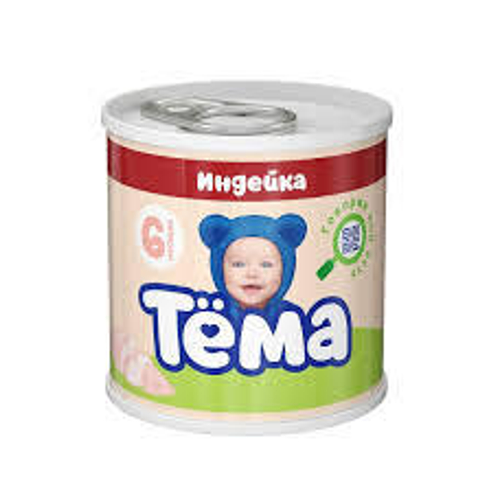 тема индейка