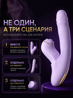 Интерактивный вибромассажёр 2в1 DuoGlow