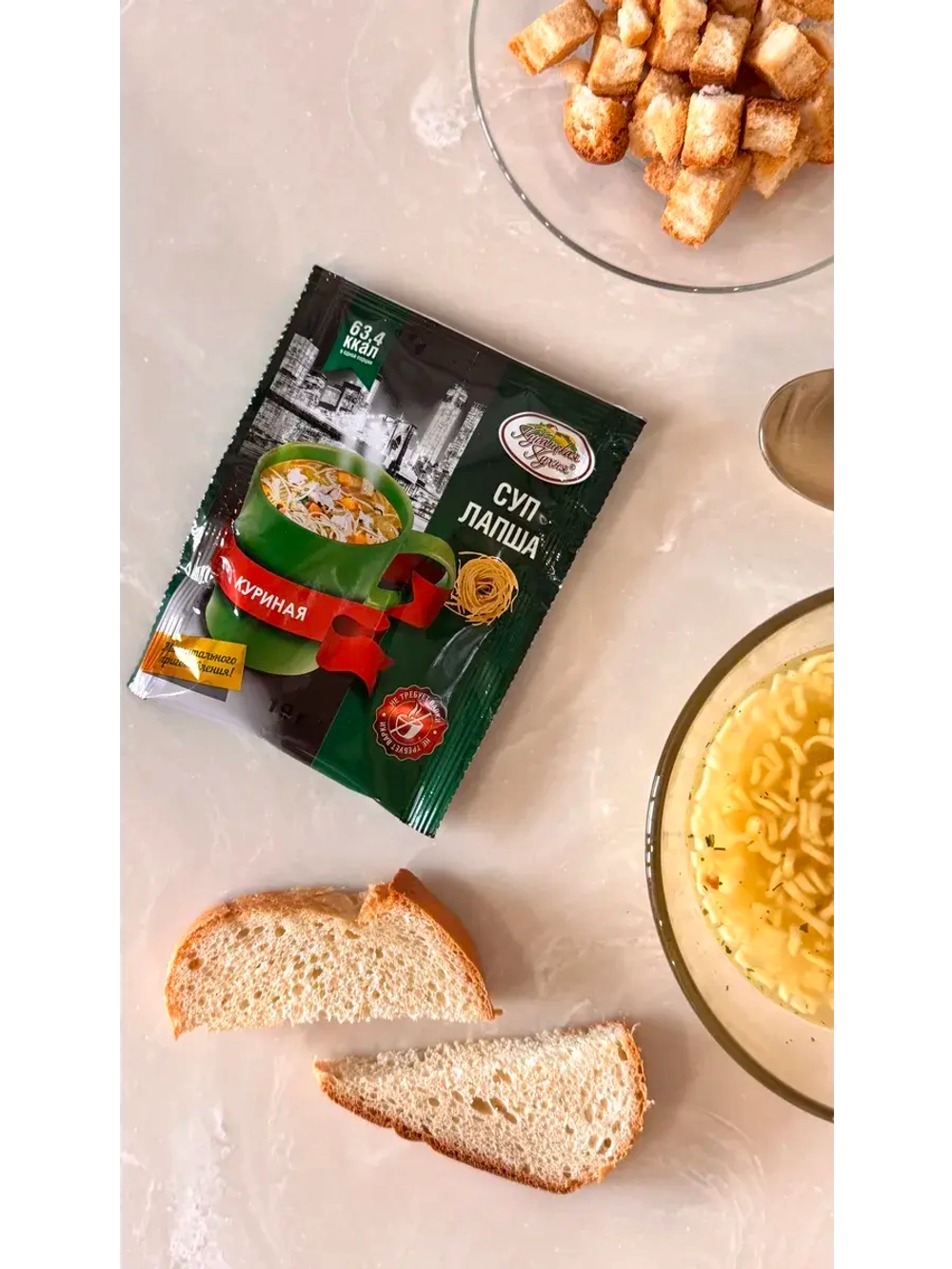 Суп Пюре 8 штук Ассорти Моментальный