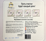 Шоко набор- От всей души! Пусть счастье будет каждый день! Тепла и уюта, Бодрости духа, Веры в лучше