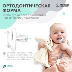 Пустышка Twistshake в наборе из 2 шт_5