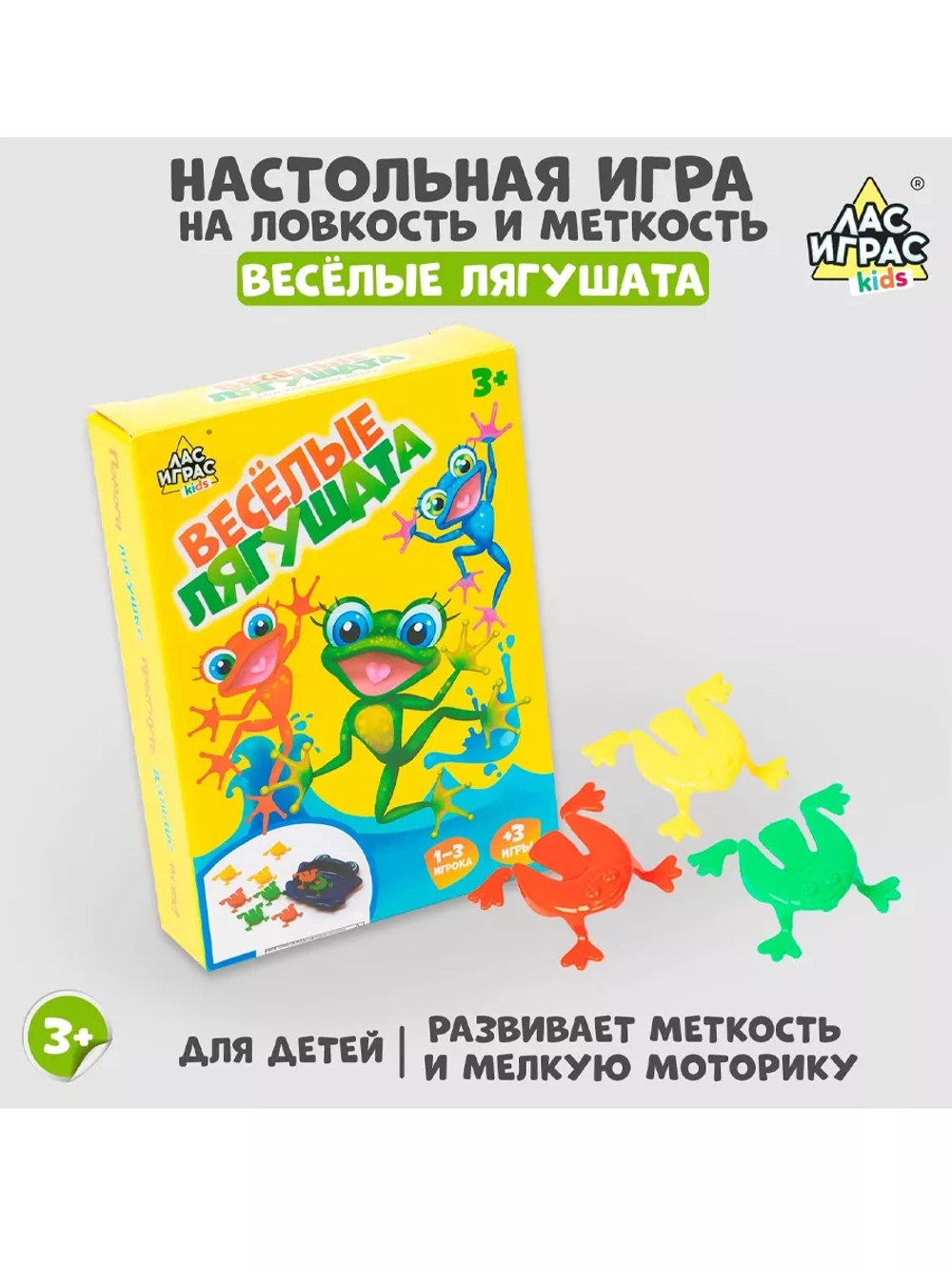 Настольная игра Веселые лягушата