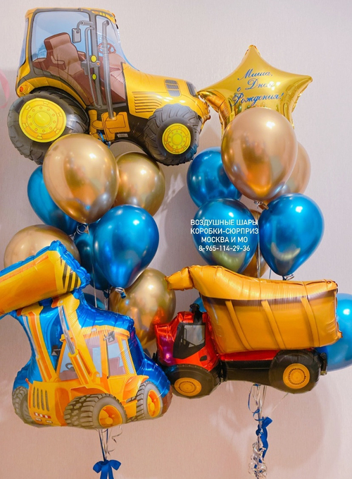 Фигурки трактор, самосвал, экскаватор с шарами хром и звездой с надписью ( любая ваша надпись на звезде в подарок)