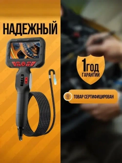 Эндоскоп автомобильный с экраном, поворотный