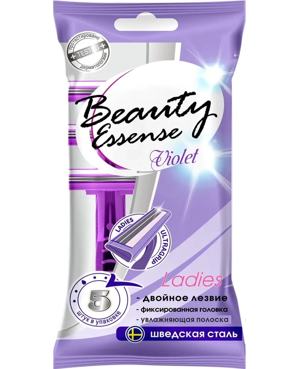 Бритвенный станок женский «Beauty Essence» Violet двойное лезвие 5 шт