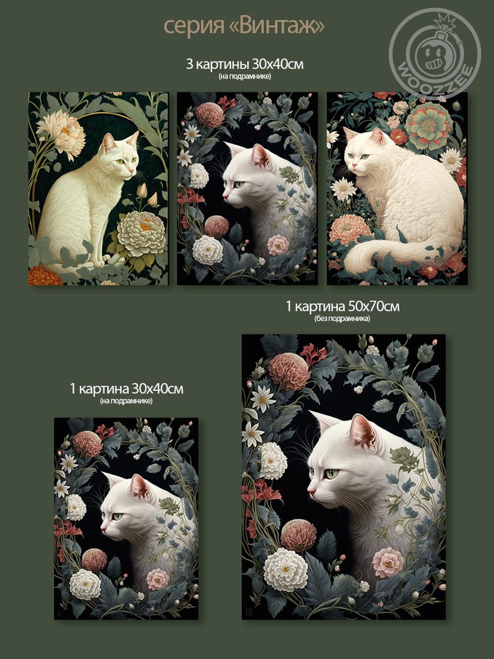 Kартина большая "Винтаж"