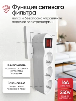 Разветвитель для розетки, тройник с заземлением на 3 розетки