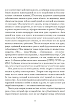 Нерешенные вопросы архетипической психологии (PDF)