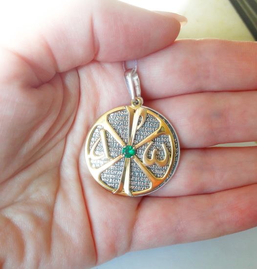 Подвеска. Ограждение Господне. Хризма. 90 псалом Живый в помощи