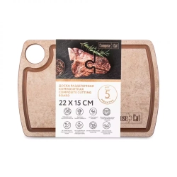 Доска разделочная с желобом 15х22см ComposeEat Fashion порфир кремовый