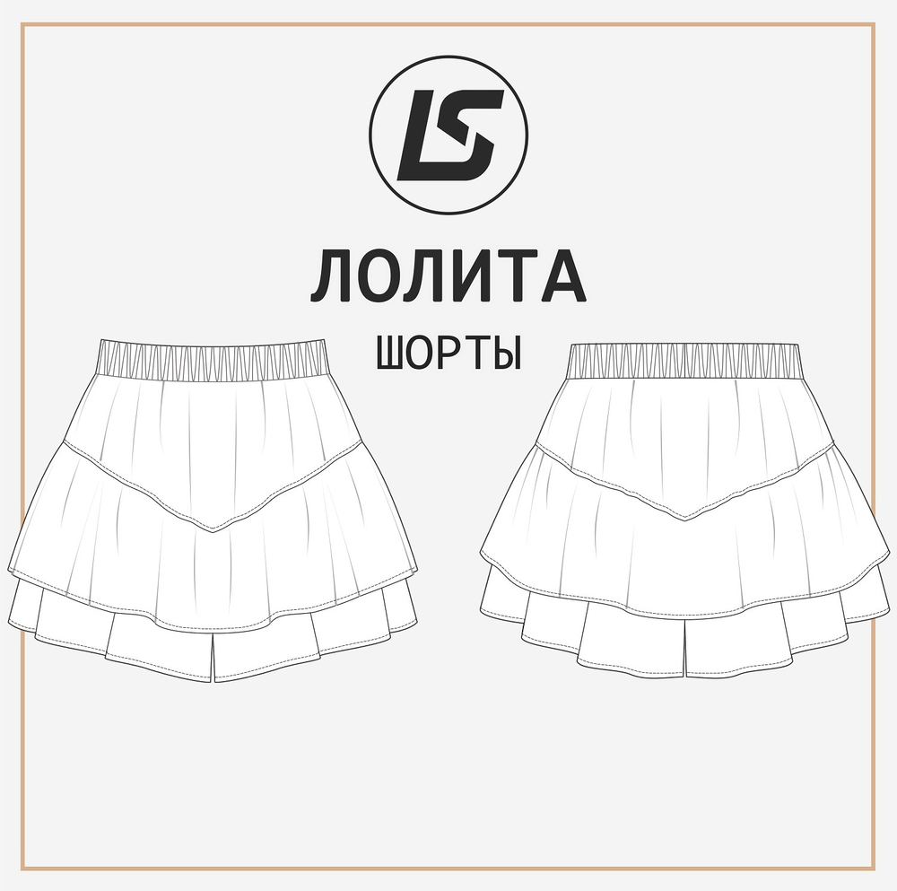Юбка ЛОЛИТА KIDS