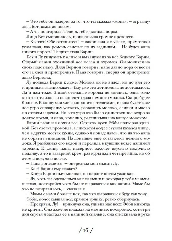 Северный свет