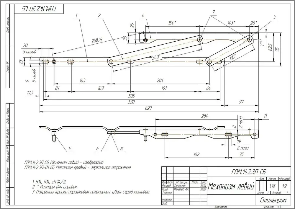 Подъемный механизм для кровати, основания, с газлифтом 1000 Н