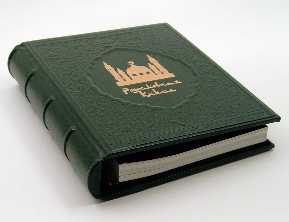Родословная книга Мусульманская «Утренняя Мечеть»