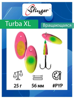Блесна для рыбалки Turba XL 25гр #WSS