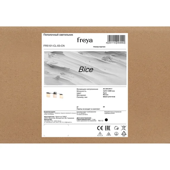 Потолочный светильник Бис / Bice Freya fr5101-cl-03-cn