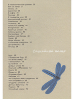За мелом.
