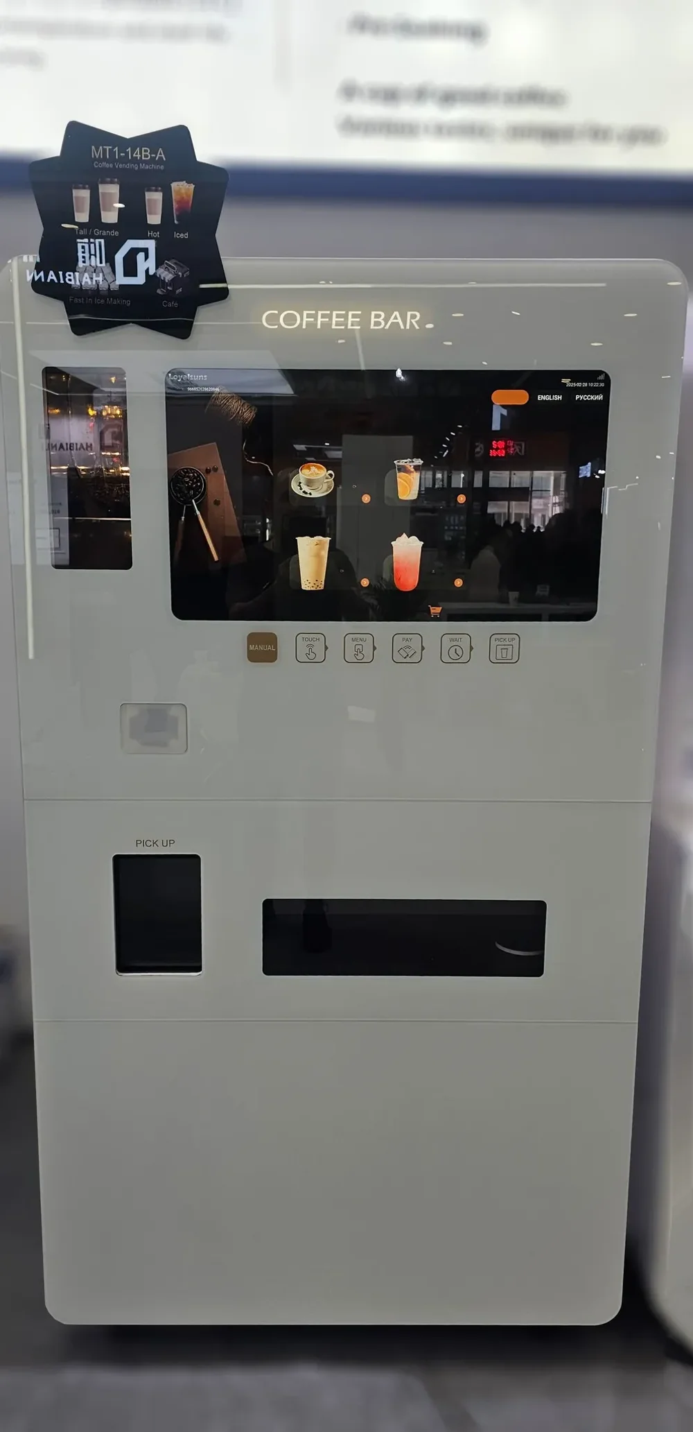 Вендинговый автомат для напитков «Coffee bar»