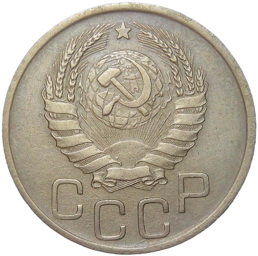 20 копеек 1942 (XF)