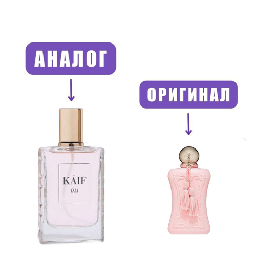 NEO kaif SELECT 011 edP 50ml lady (версия Delina Parfums De Marly)