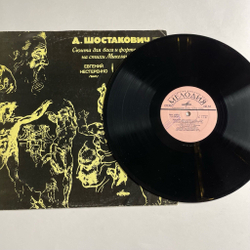 Винтажная виниловая пластинка LP Д. Шостакович, Евгений Нестеренко, Евгений Шендерович, Сюита Для Баса И Фортепиано На Стихи Микеланджело (СССР 1976)